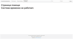 Desktop Screenshot of nso.ka7-tour.ru