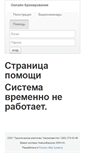 Mobile Screenshot of nso.ka7-tour.ru