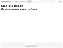 Tablet Screenshot of nso.ka7-tour.ru