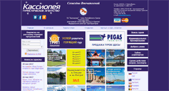Desktop Screenshot of old.ka7-tour.ru